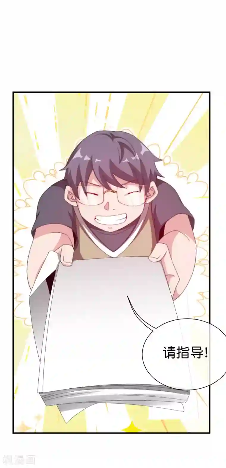 今天开始当首富第229话 这个想法真不戳！