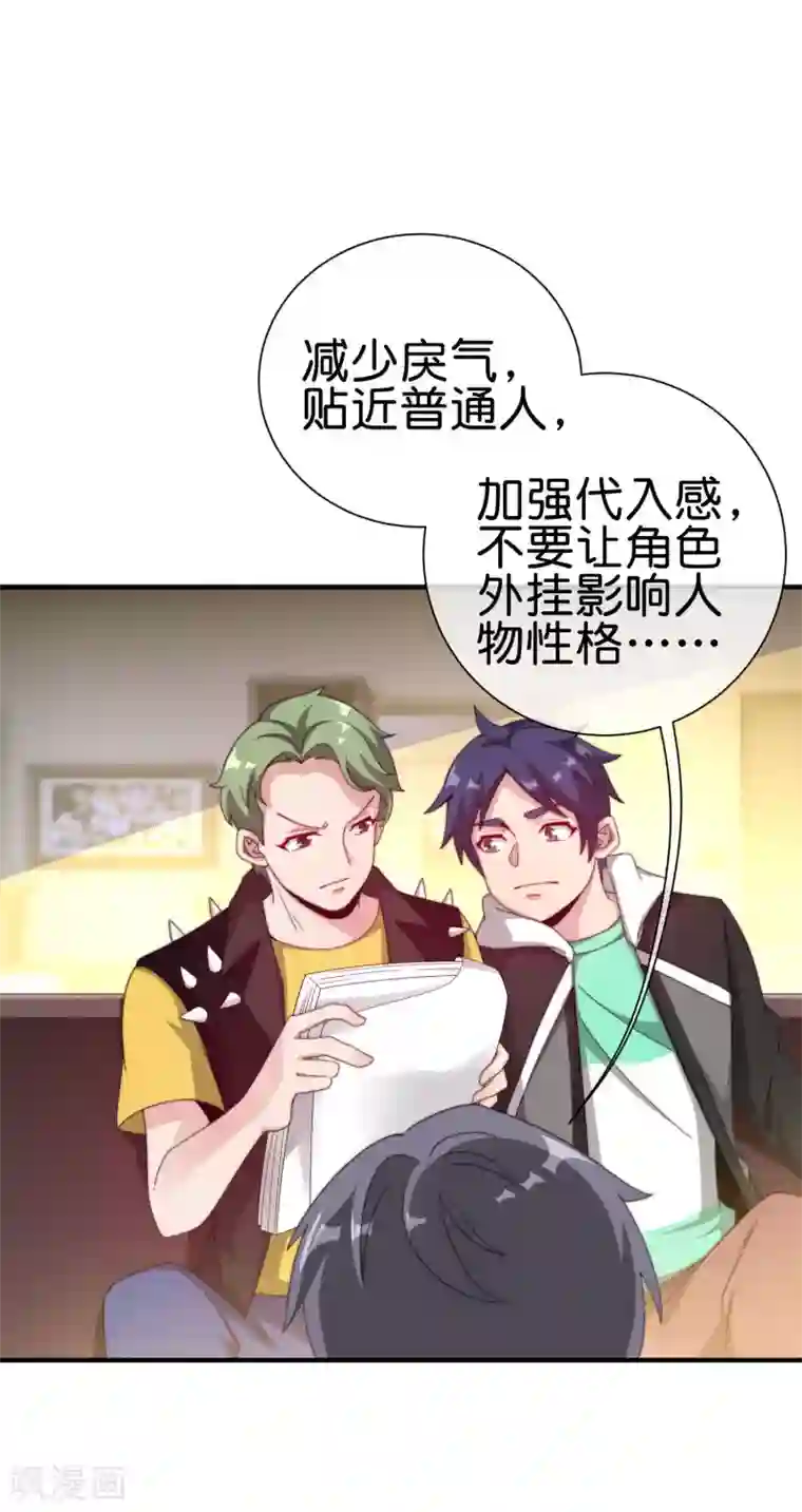 今天开始当首富第229话 这个想法真不戳！