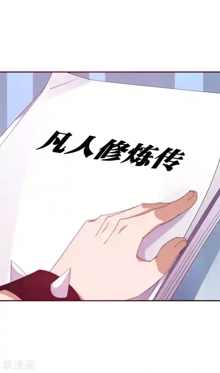 今天开始当首富第229话 这个想法真不戳！