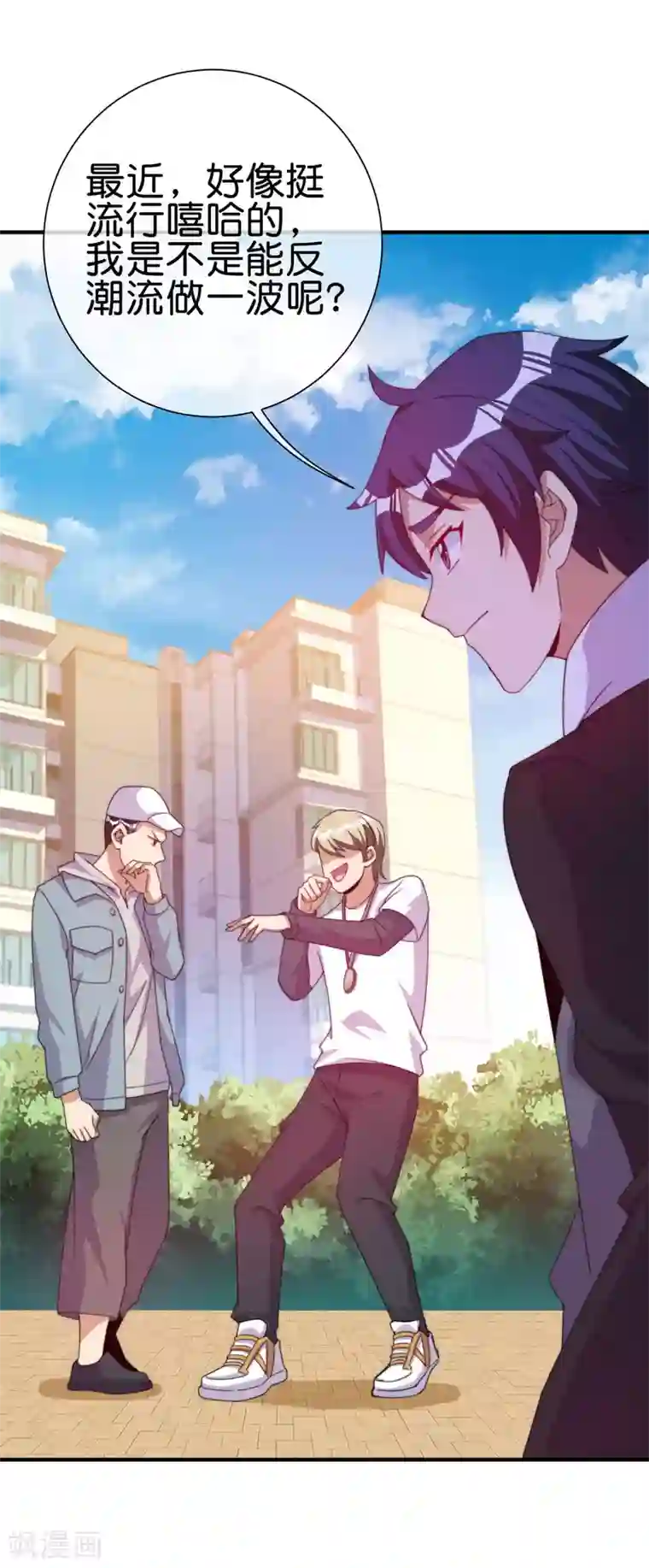 今天开始当首富第229话 这个想法真不戳！