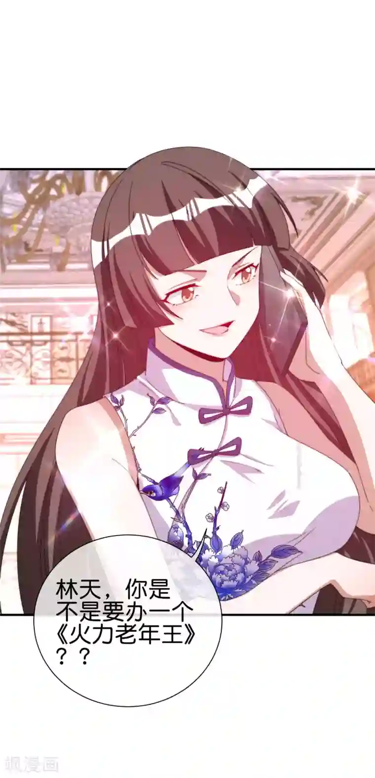 今天开始当首富第229话 这个想法真不戳！