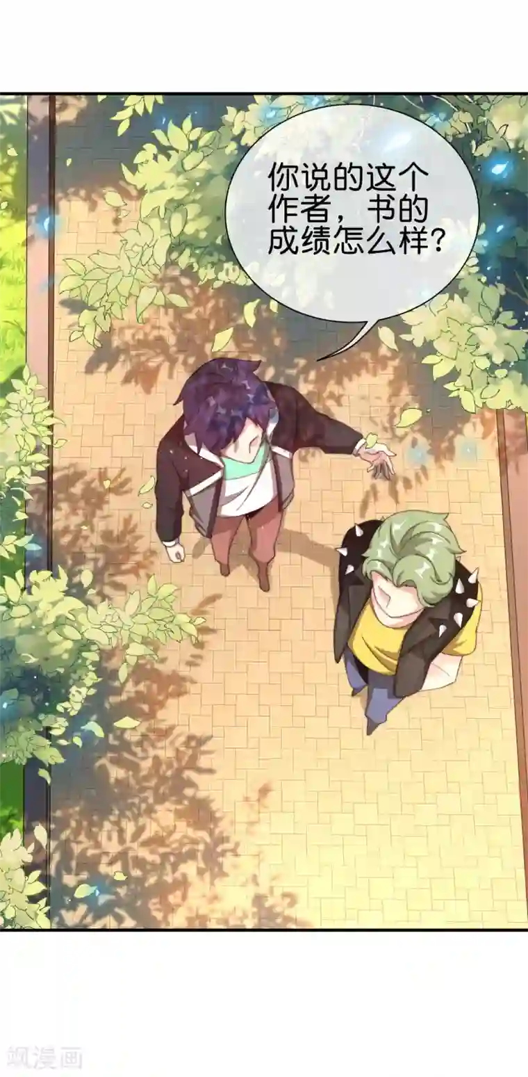 今天开始当首富第229话 这个想法真不戳！