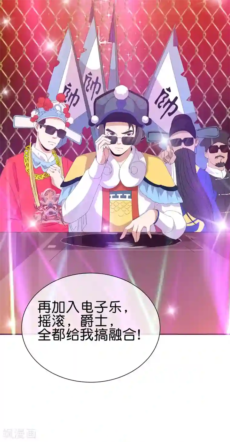 今天开始当首富第229话 这个想法真不戳！