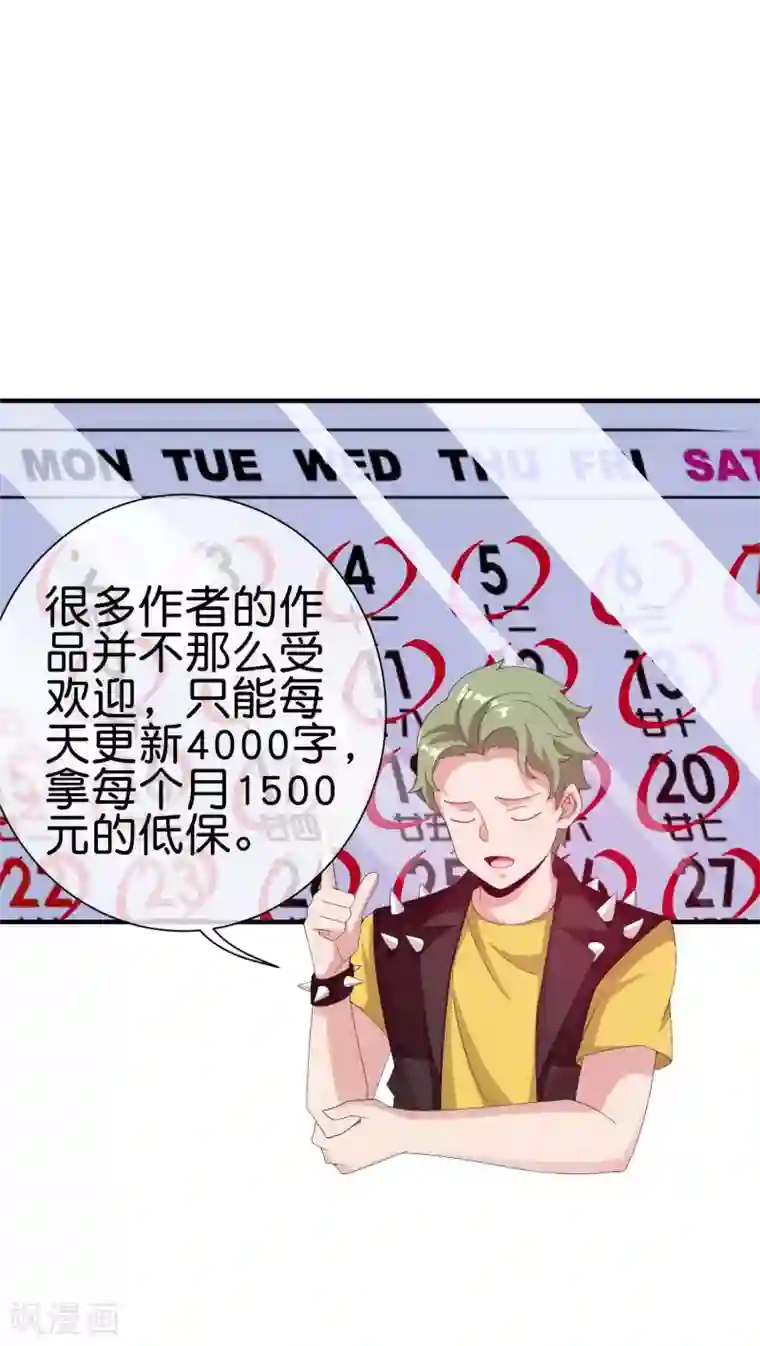 今天开始当首富第229话 这个想法真不戳！