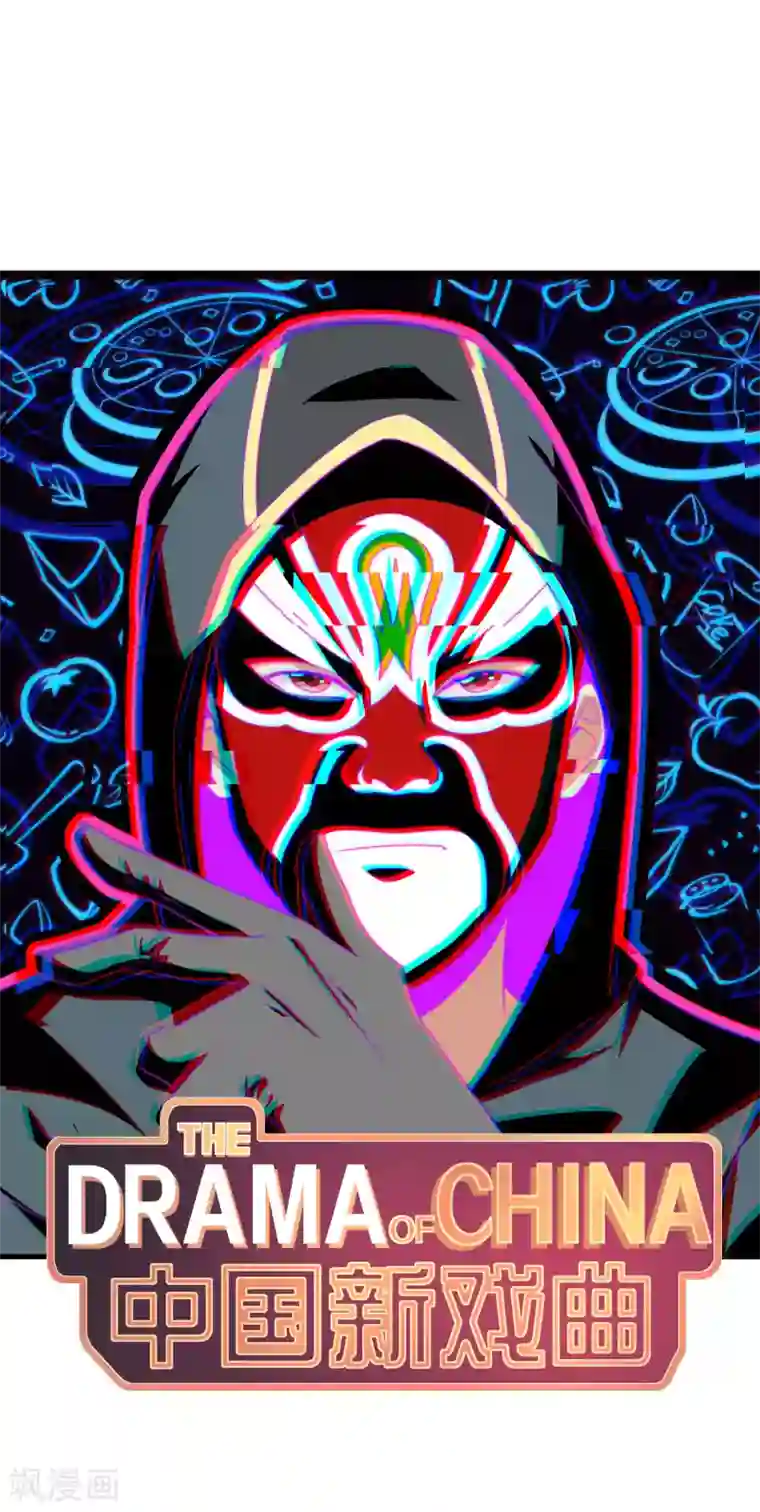 今天开始当首富第230话 YO~YO~切克闹！