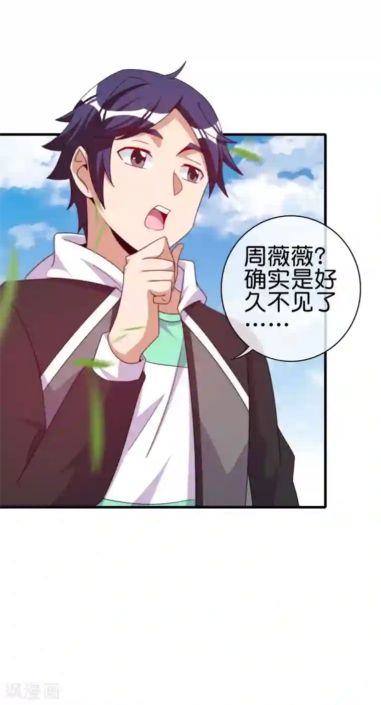 今天开始当首富第230话 YO~YO~切克闹！