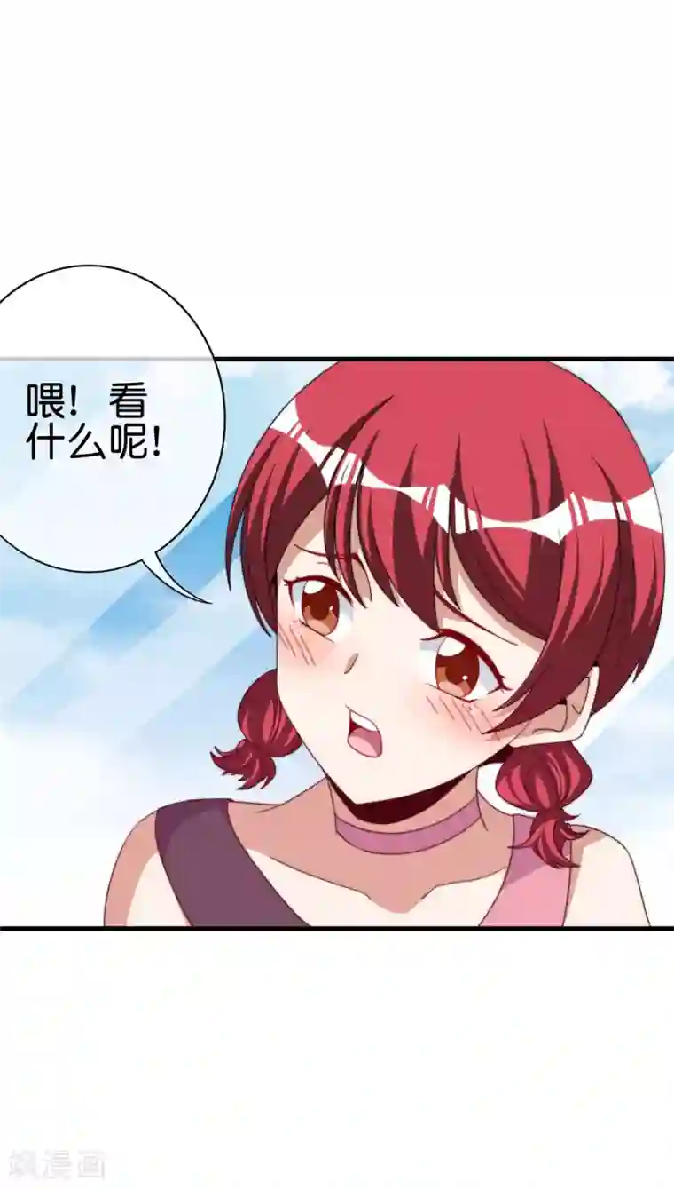 今天开始当首富第230话 YO~YO~切克闹！