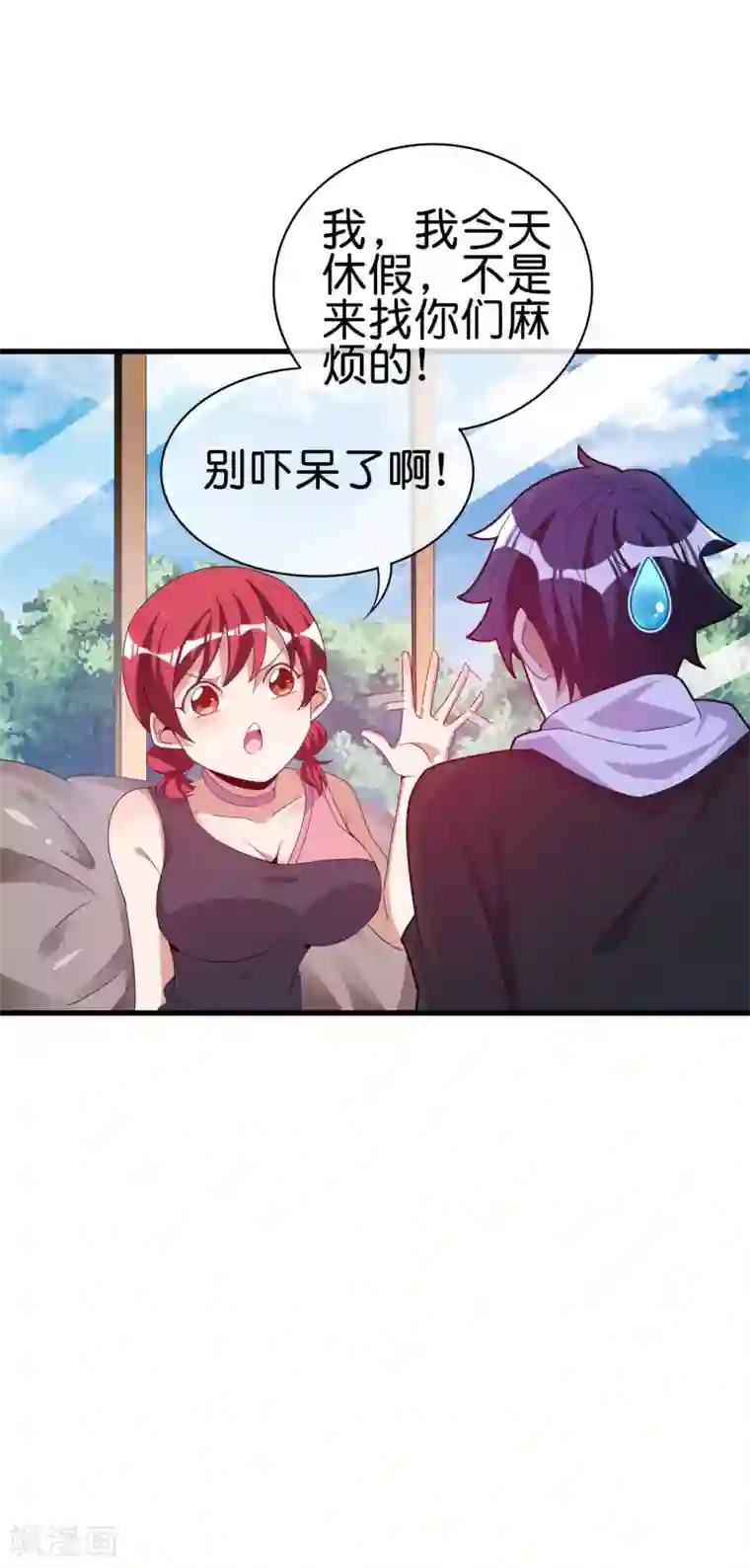 今天开始当首富第230话 YO~YO~切克闹！