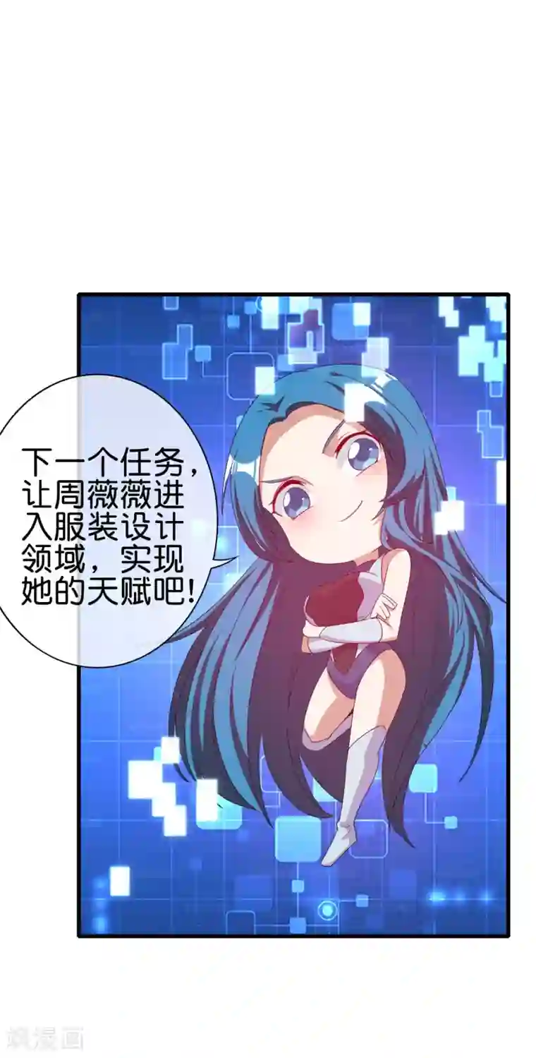 今天开始当首富第230话 YO~YO~切克闹！