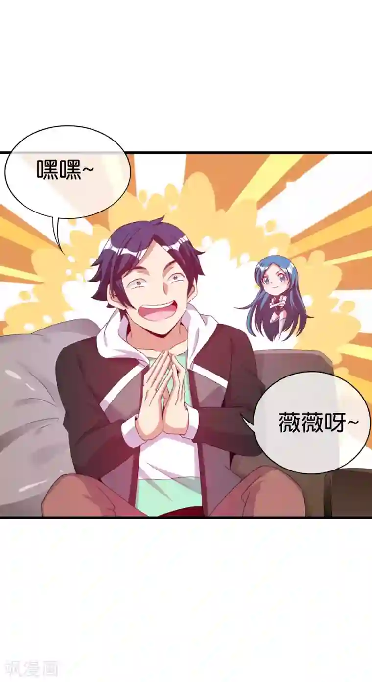 今天开始当首富第230话 YO~YO~切克闹！