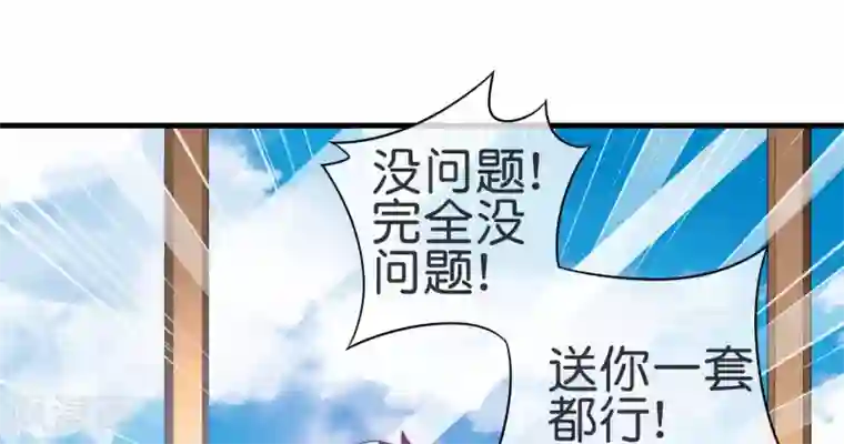 今天开始当首富第230话 YO~YO~切克闹！