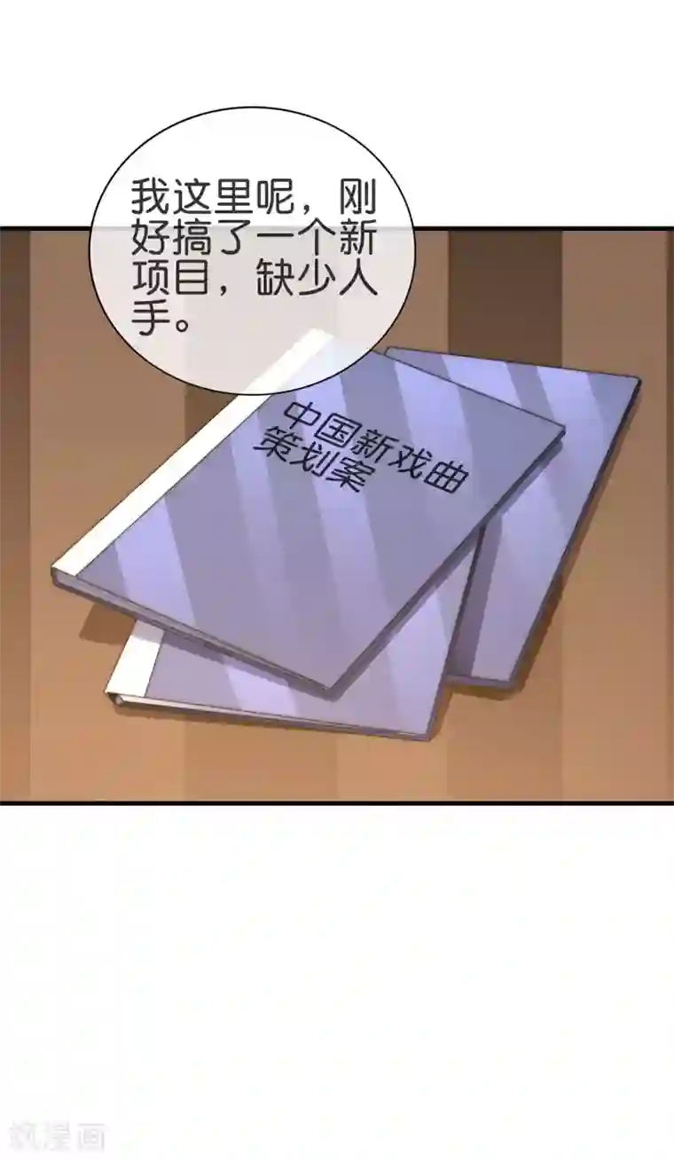 今天开始当首富第230话 YO~YO~切克闹！