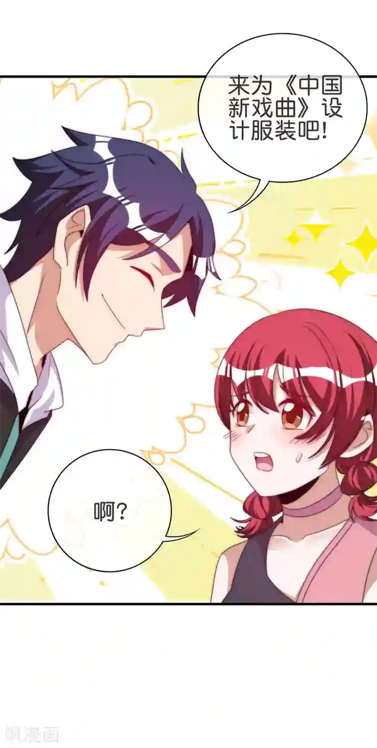 今天开始当首富第230话 YO~YO~切克闹！