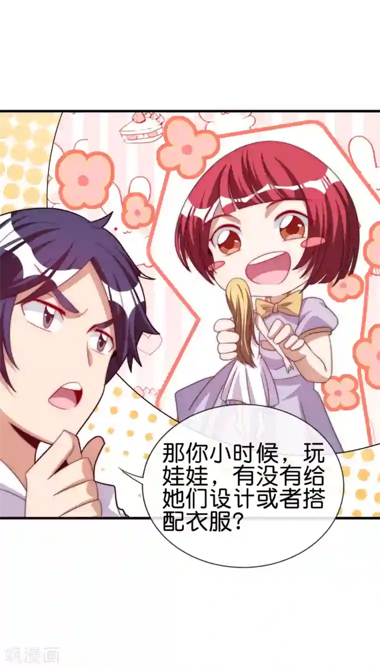 今天开始当首富第230话 YO~YO~切克闹！