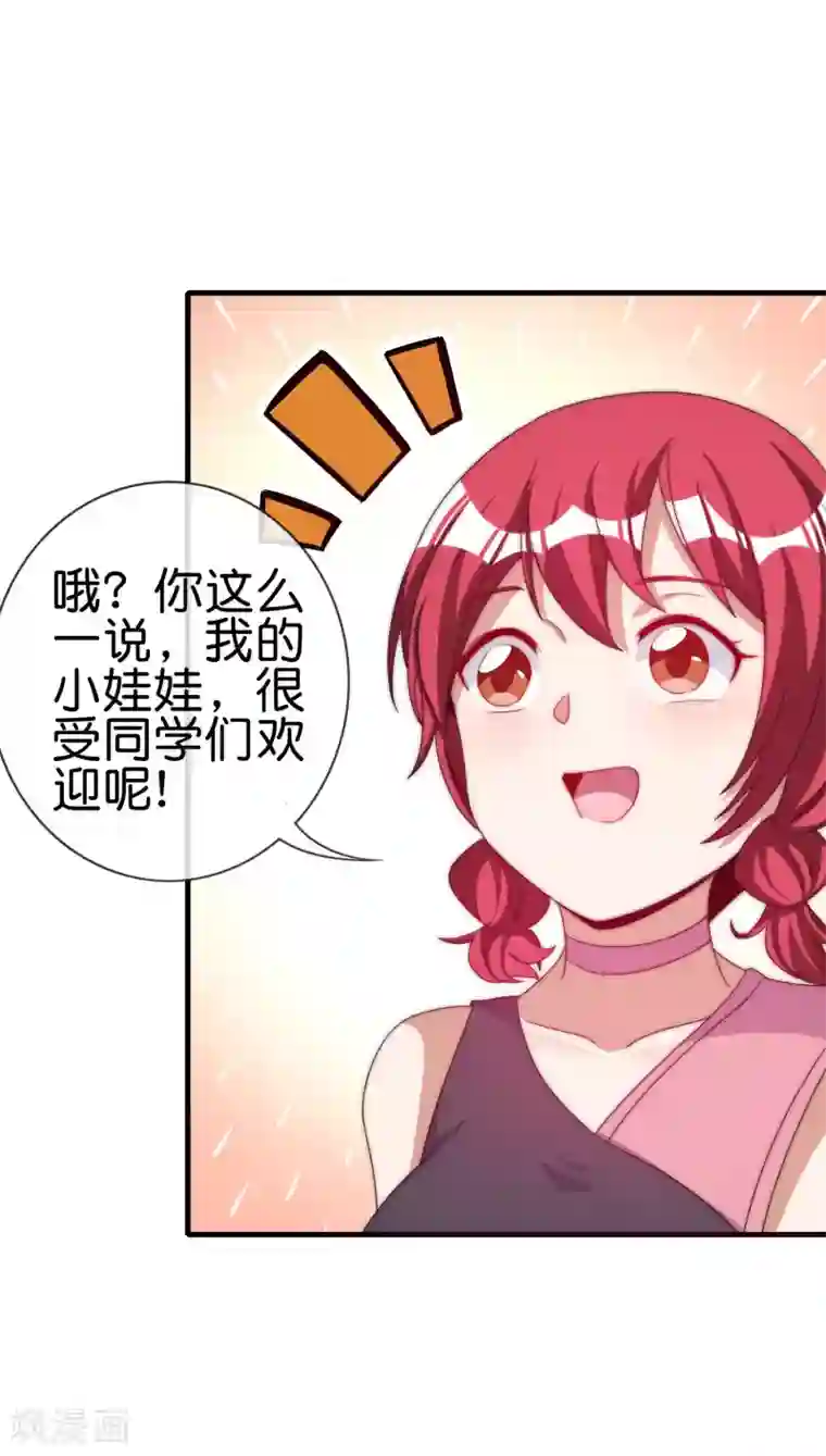 今天开始当首富第230话 YO~YO~切克闹！