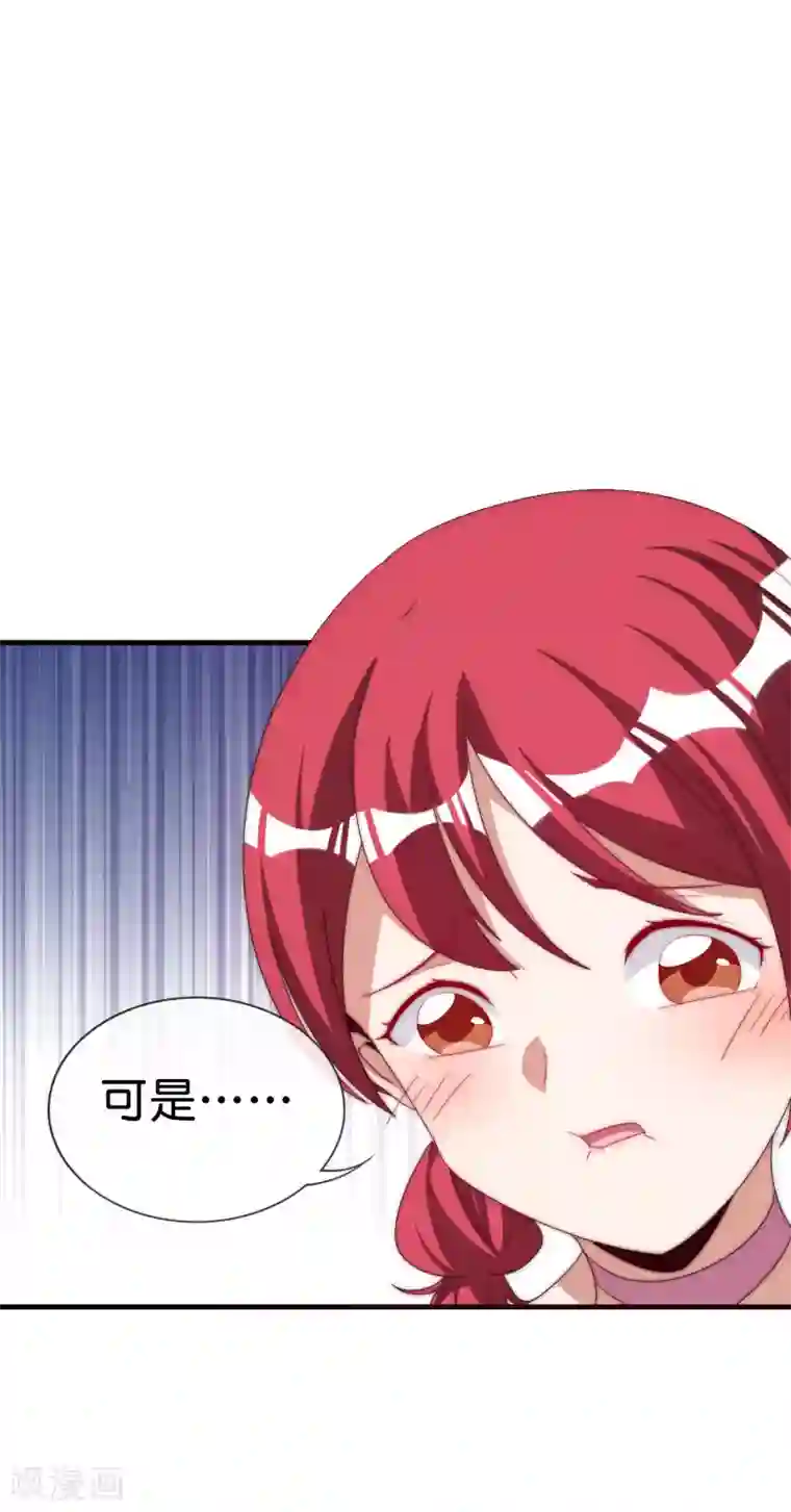 今天开始当首富第230话 YO~YO~切克闹！