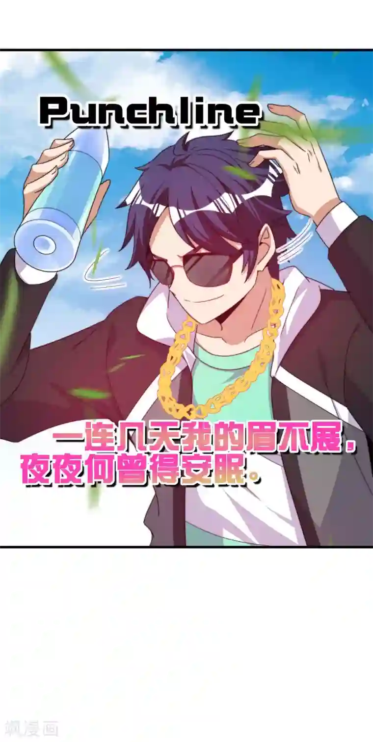 今天开始当首富第230话 YO~YO~切克闹！