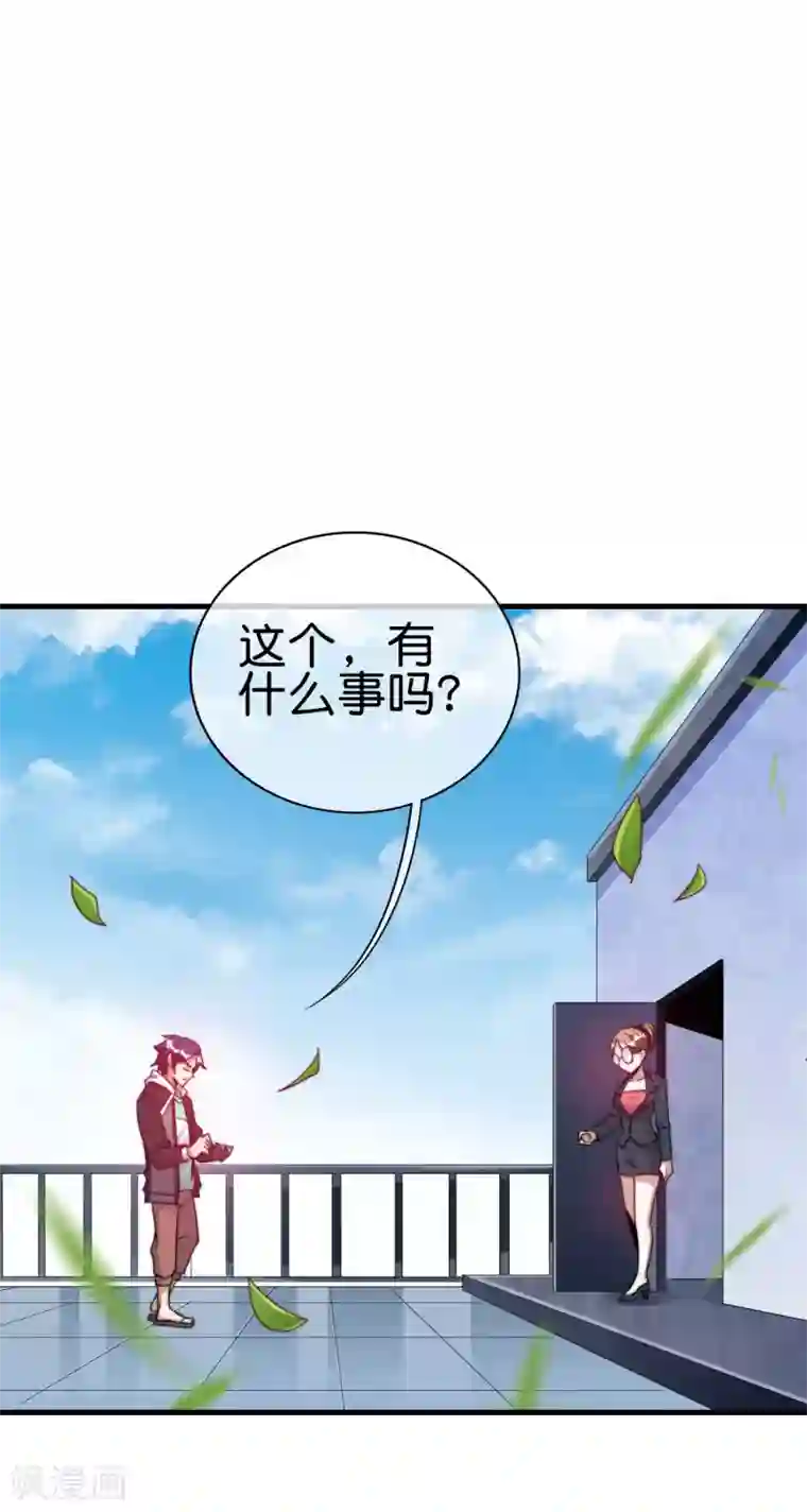 今天开始当首富第230话 YO~YO~切克闹！