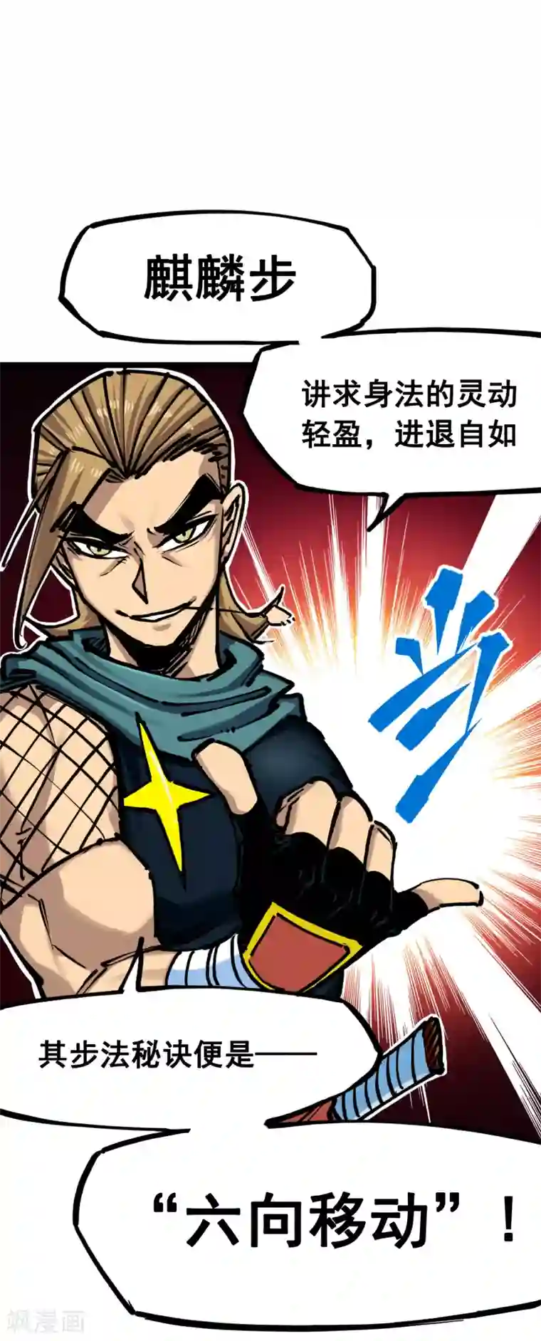 伍六七:黑白双龙第7话5 失恋