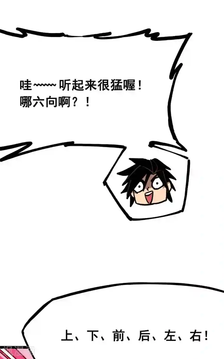 伍六七:黑白双龙第7话5 失恋