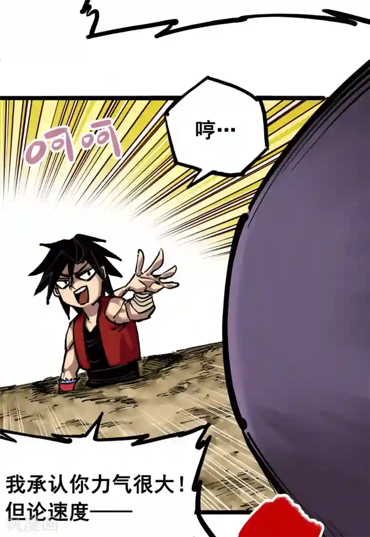 伍六七:黑白双龙第7话5 失恋