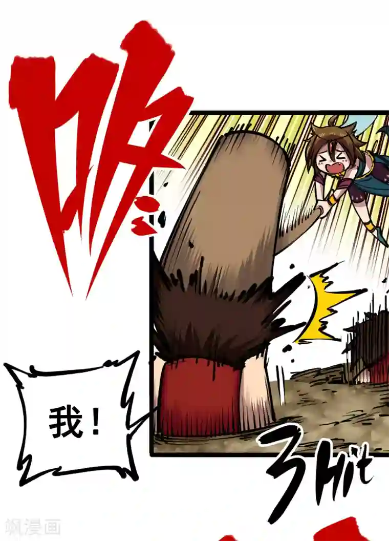 伍六七:黑白双龙第7话5 失恋