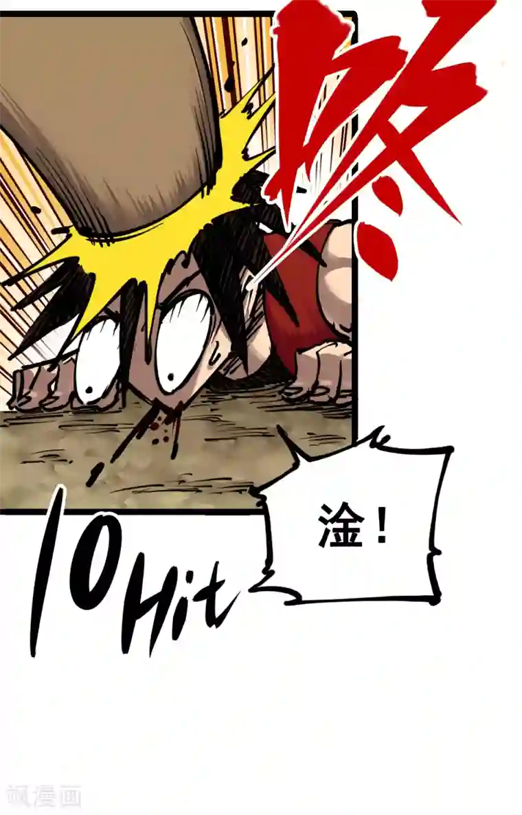 伍六七:黑白双龙第7话5 失恋