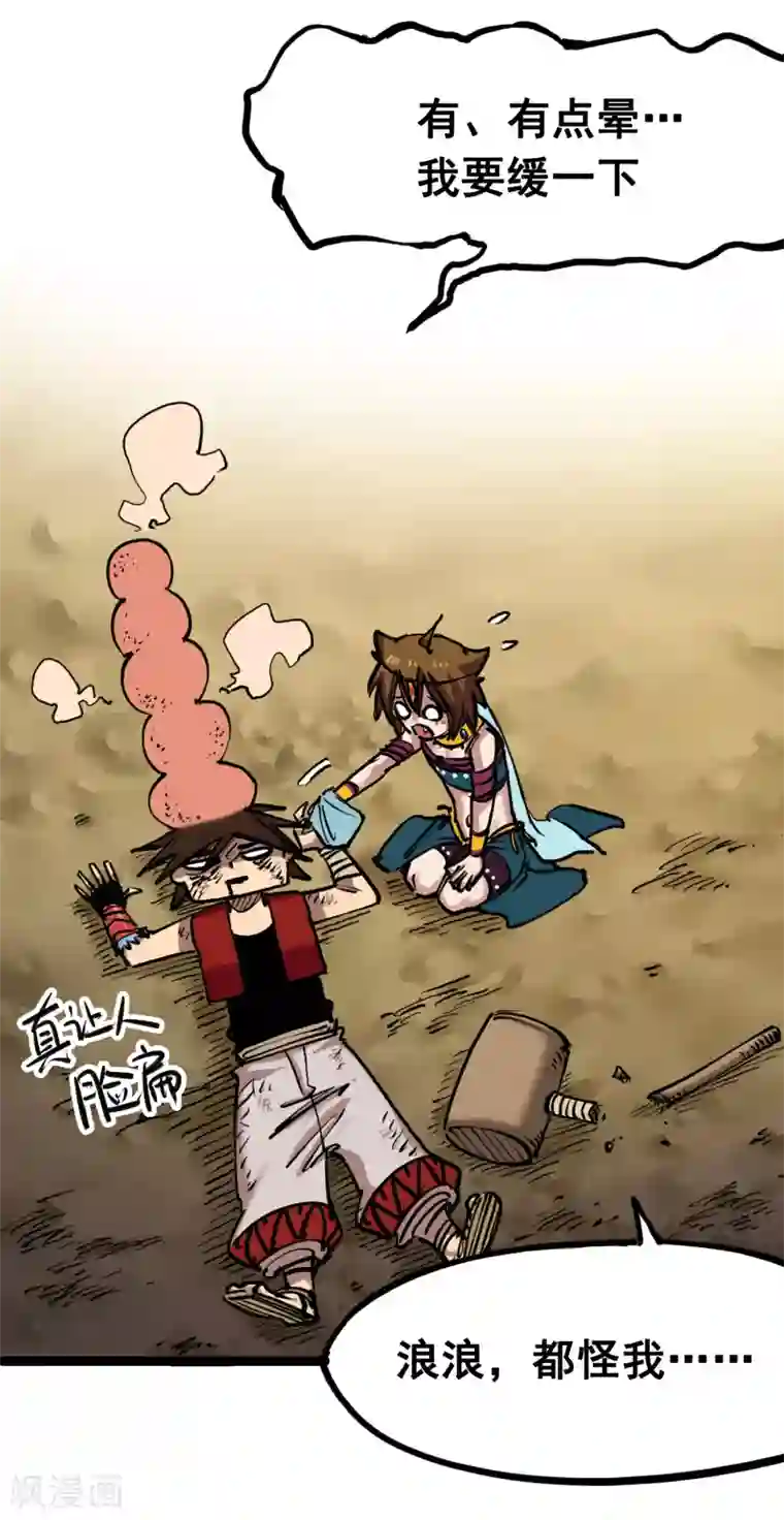 伍六七:黑白双龙第7话5 失恋