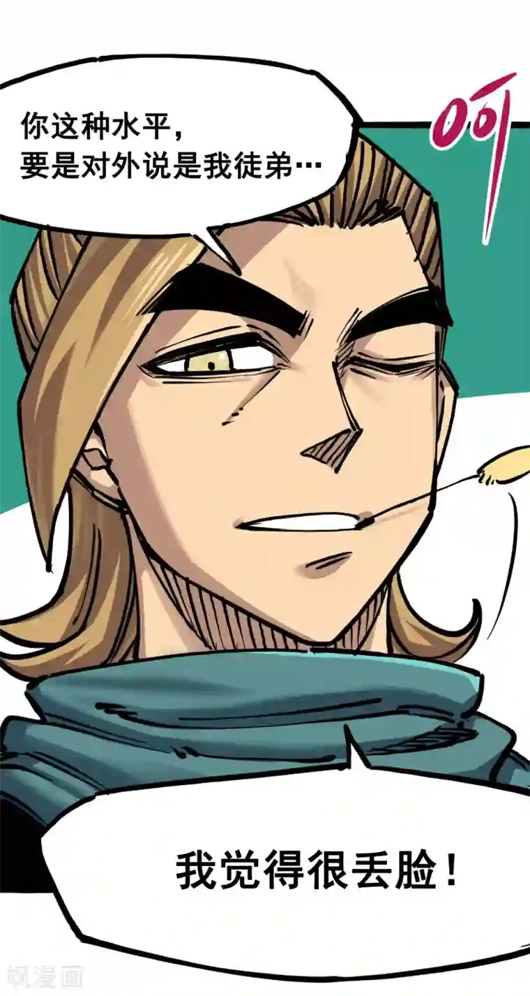 伍六七:黑白双龙第7话5 失恋