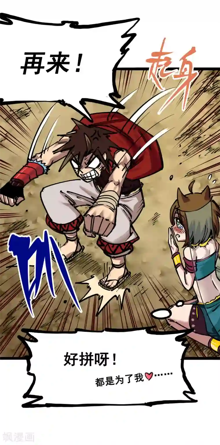 伍六七:黑白双龙第7话5 失恋