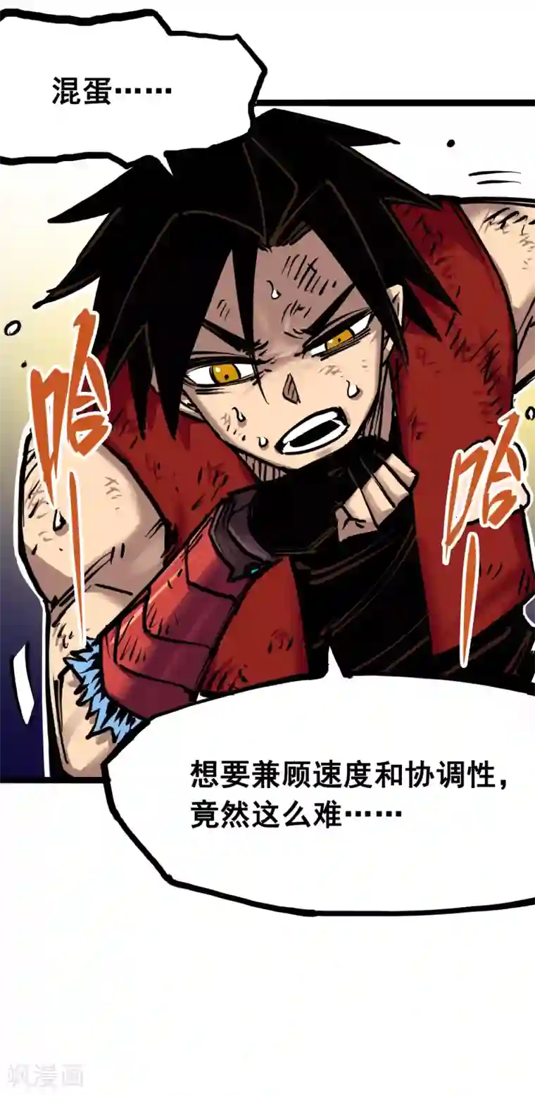 伍六七:黑白双龙第7话5 失恋