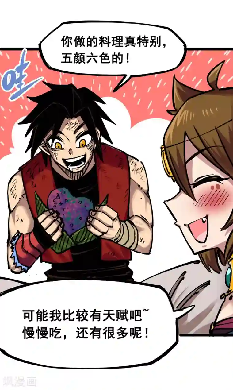 伍六七:黑白双龙第7话5 失恋