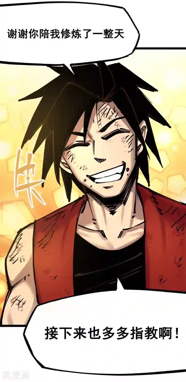 伍六七:黑白双龙第7话5 失恋