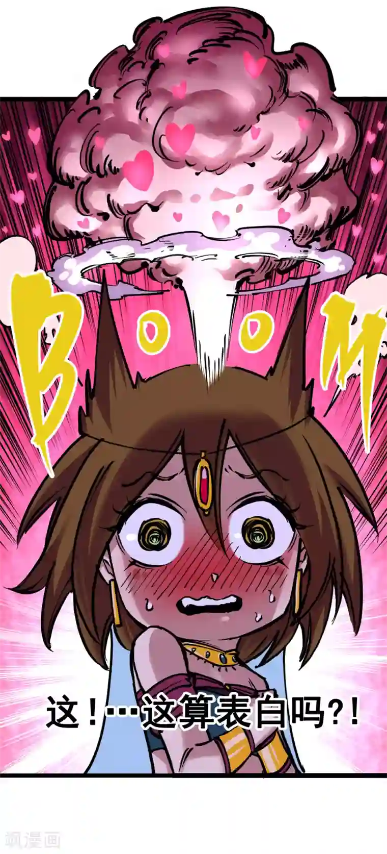 伍六七:黑白双龙第7话5 失恋