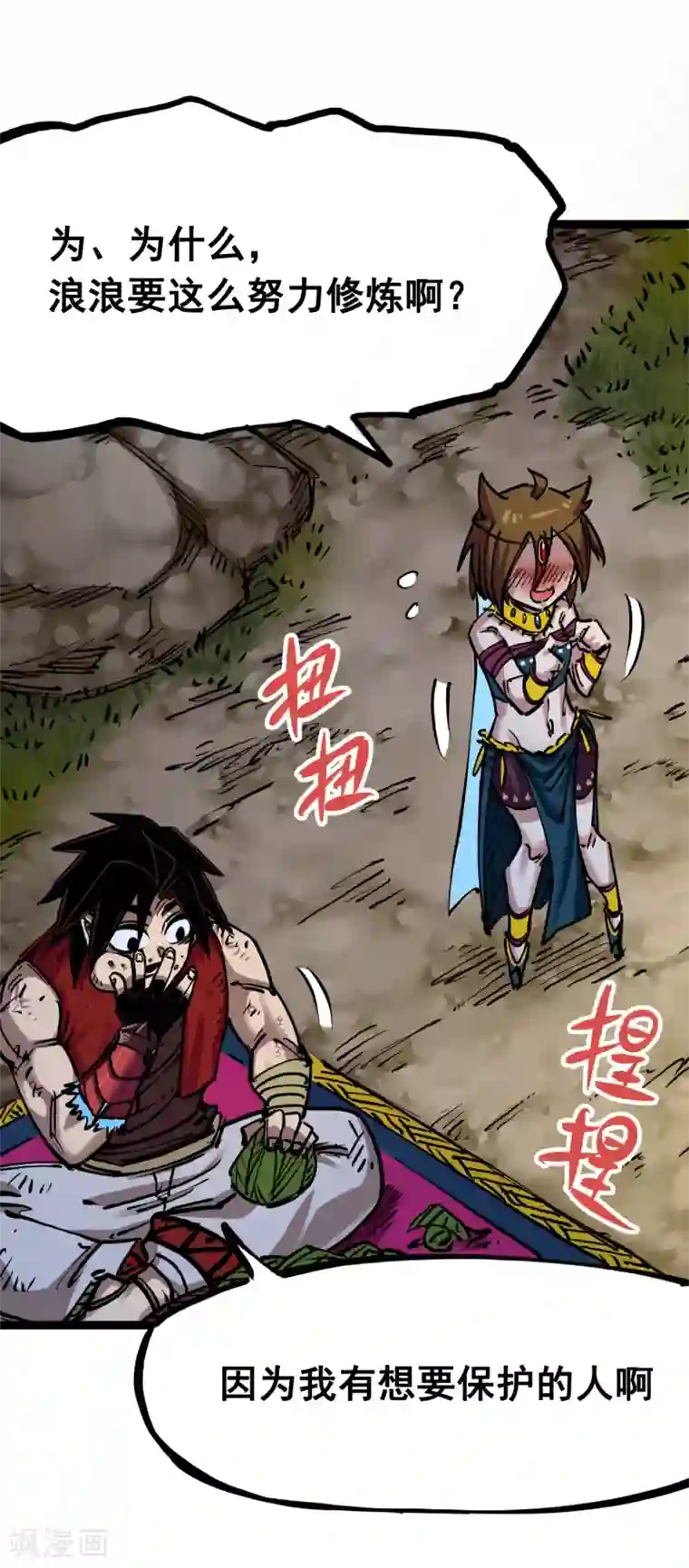 伍六七:黑白双龙第7话5 失恋