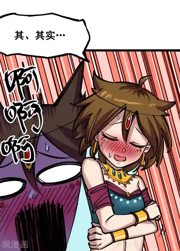 伍六七:黑白双龙第7话5 失恋