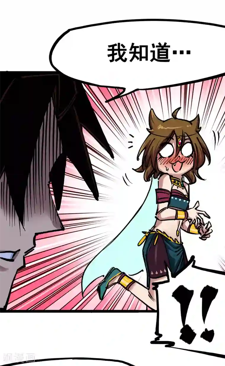 伍六七:黑白双龙第7话5 失恋