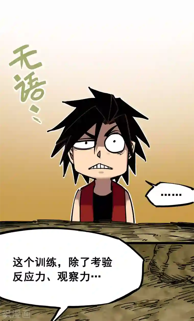 伍六七:黑白双龙第7话5 失恋