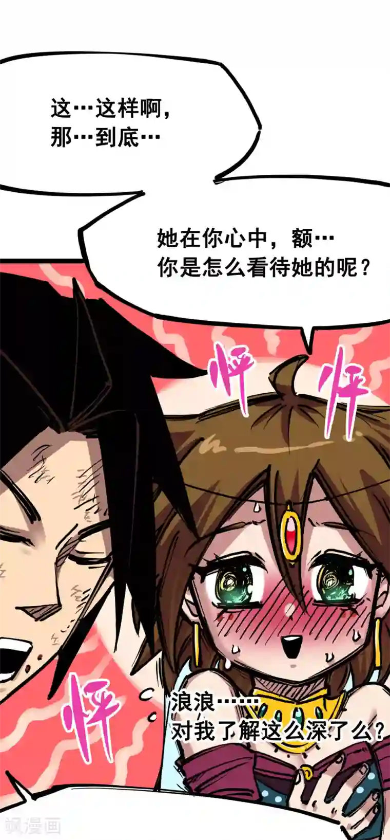 伍六七:黑白双龙第7话5 失恋