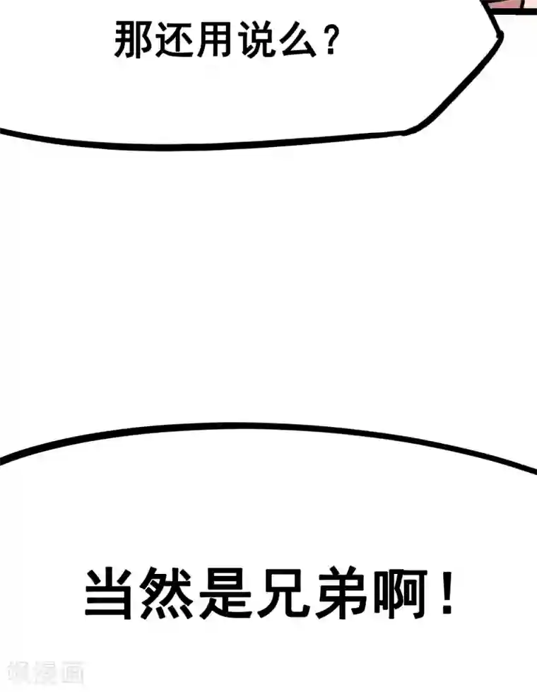 伍六七:黑白双龙第7话5 失恋