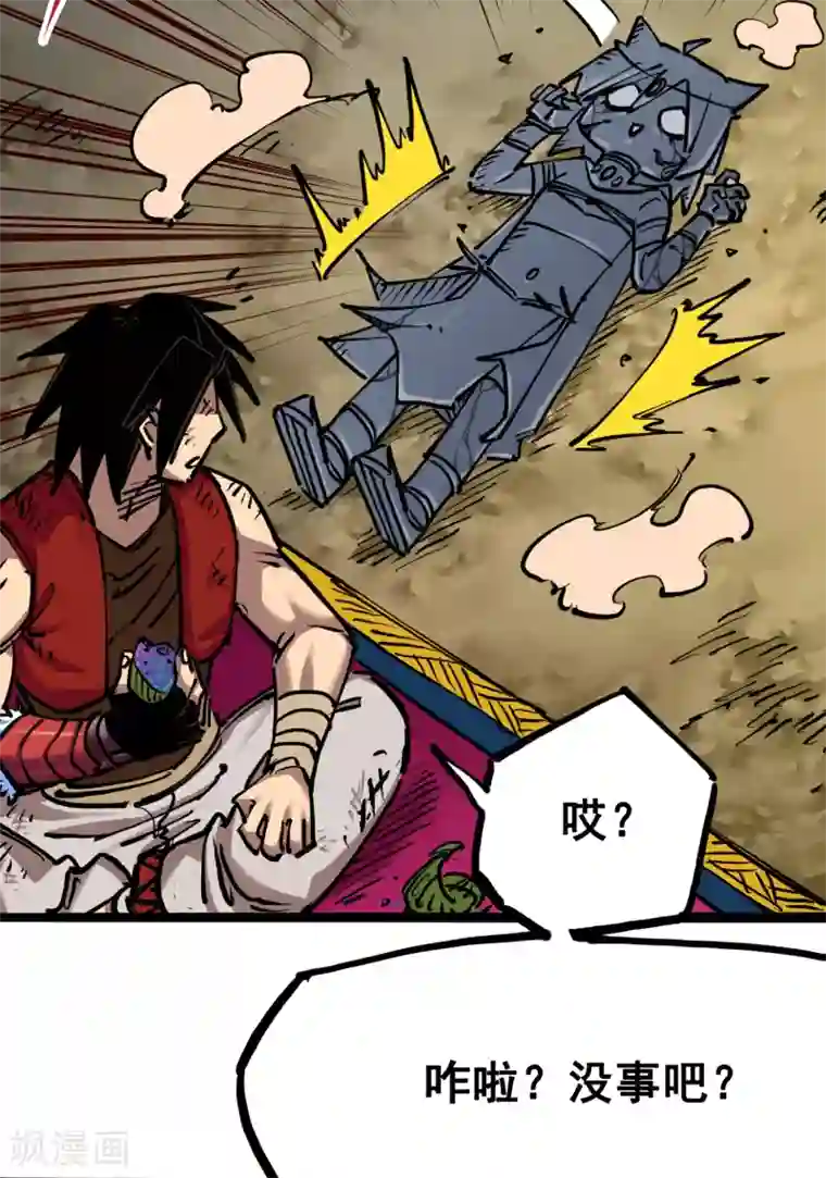 伍六七:黑白双龙第7话5 失恋