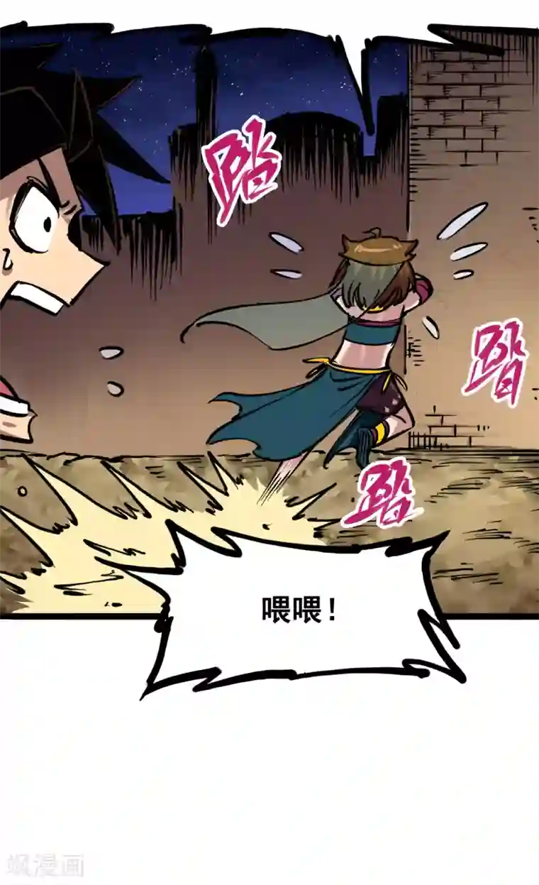 伍六七:黑白双龙第7话5 失恋