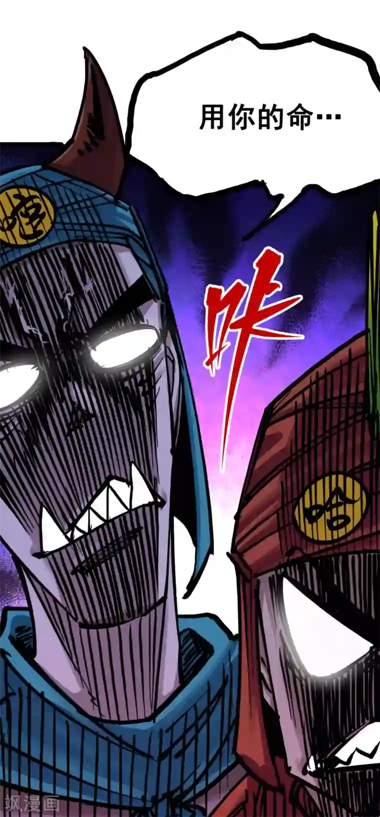 伍六七:黑白双龙第7话5 失恋