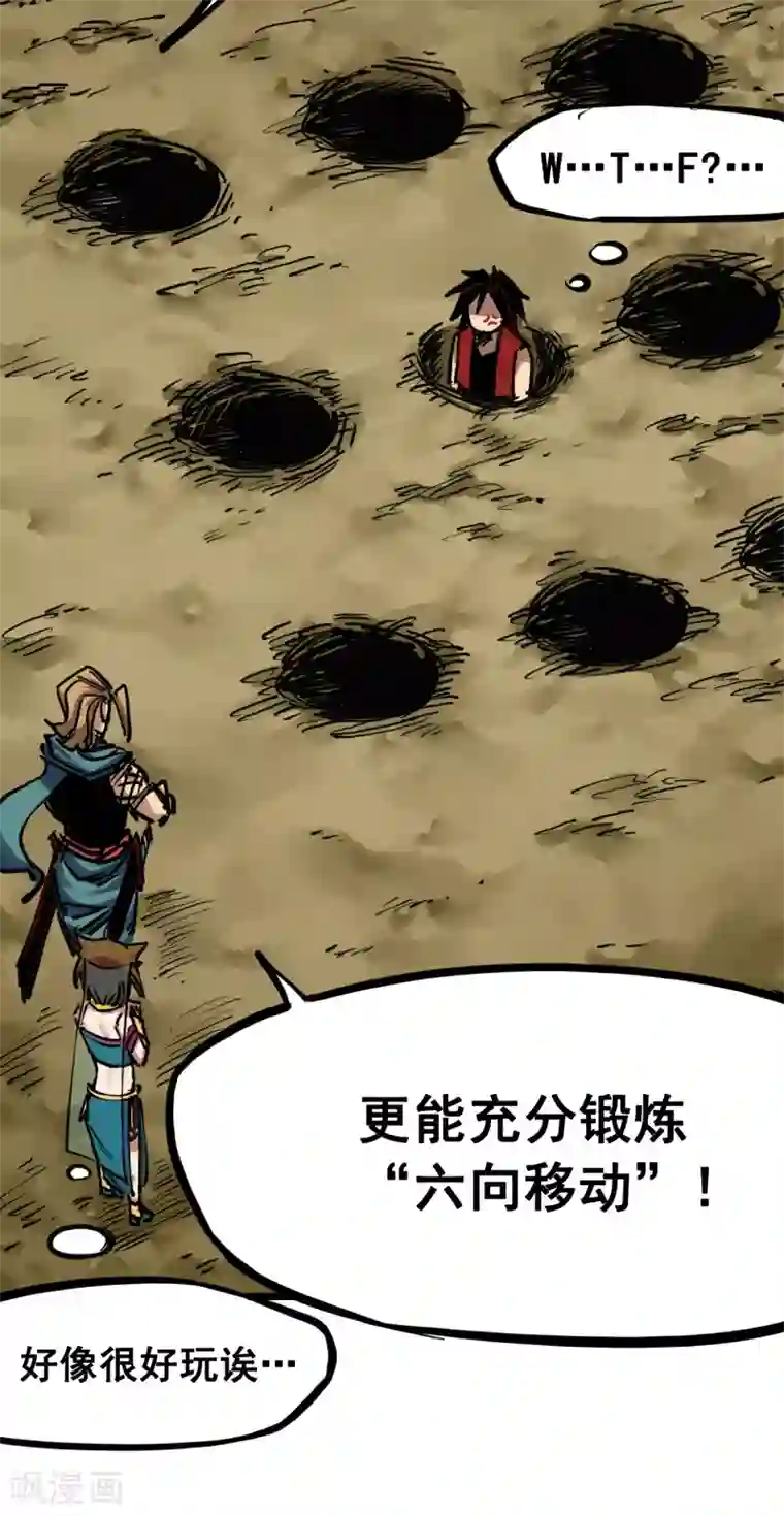 伍六七:黑白双龙第7话5 失恋