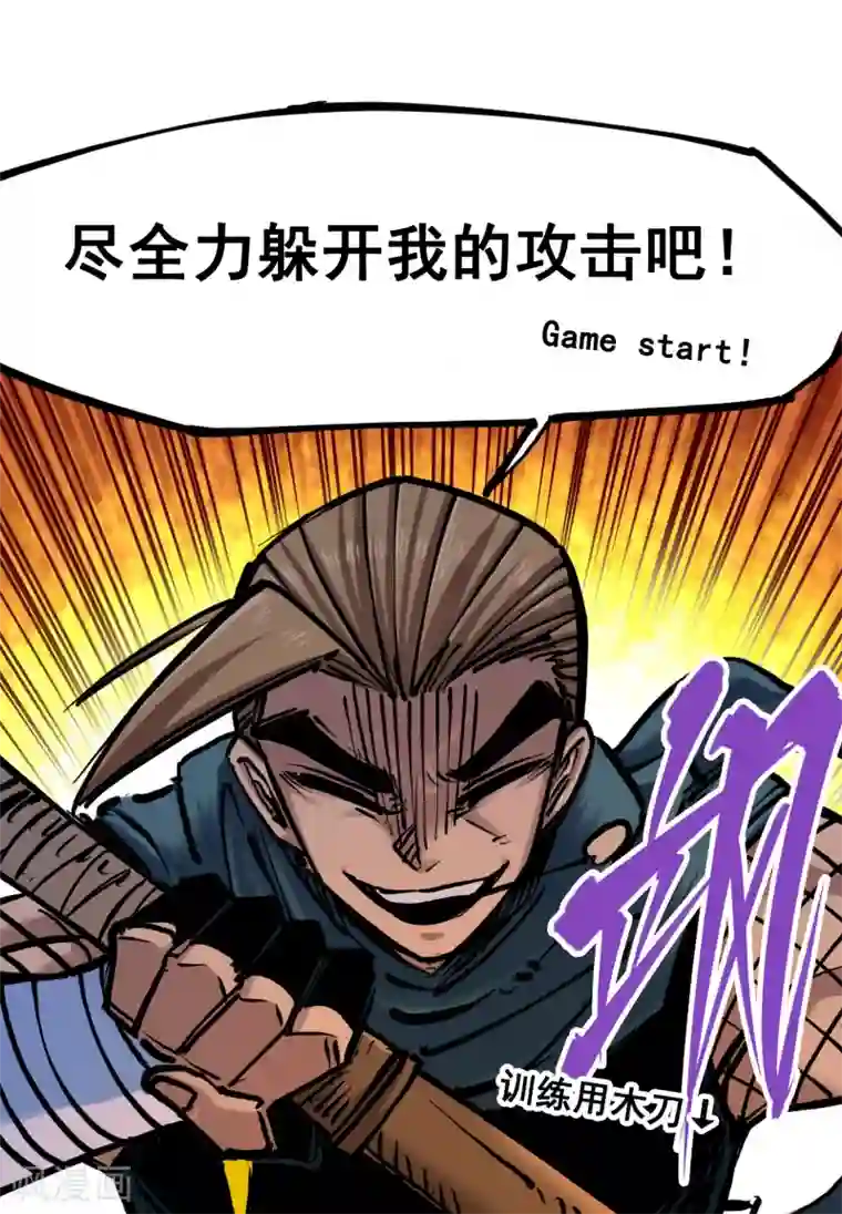 伍六七:黑白双龙第7话5 失恋