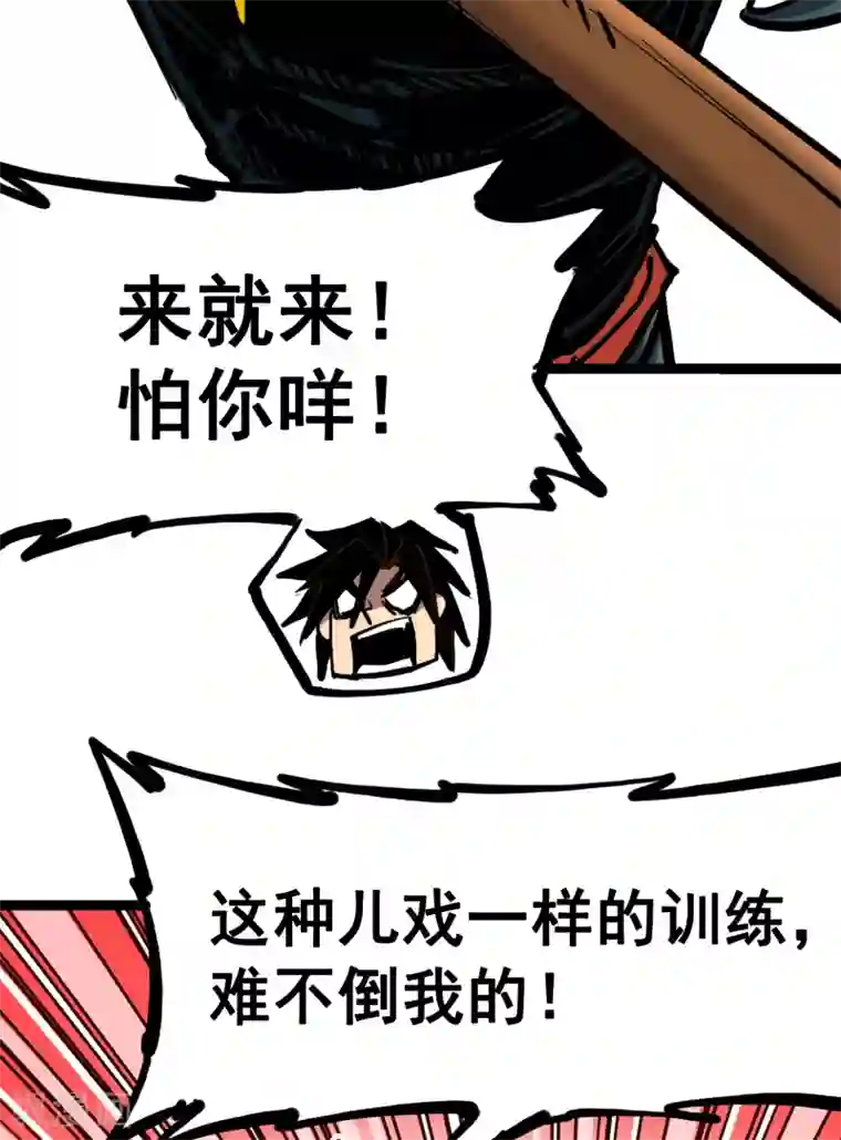 伍六七:黑白双龙第7话5 失恋