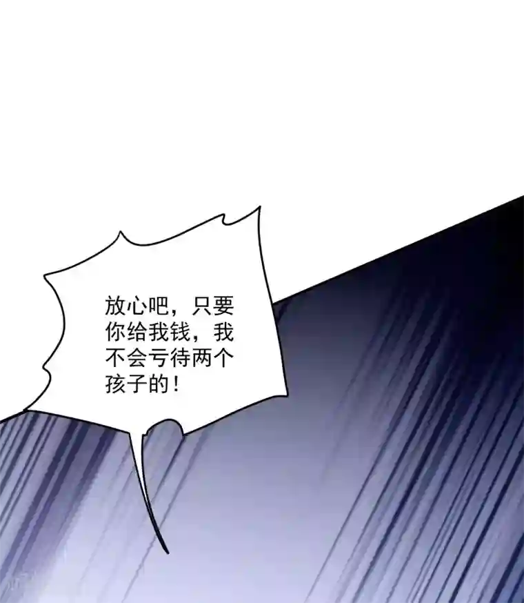 琴牵意惹小盲妻第208话 丧心病狂