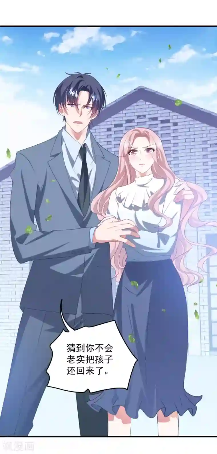 琴牵意惹小盲妻第208话 丧心病狂