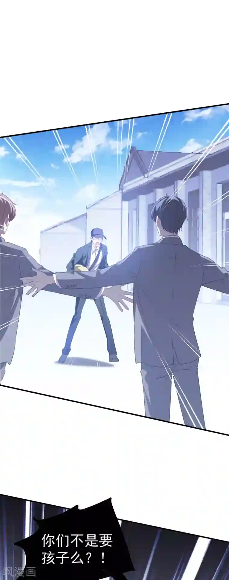 琴牵意惹小盲妻第208话 丧心病狂