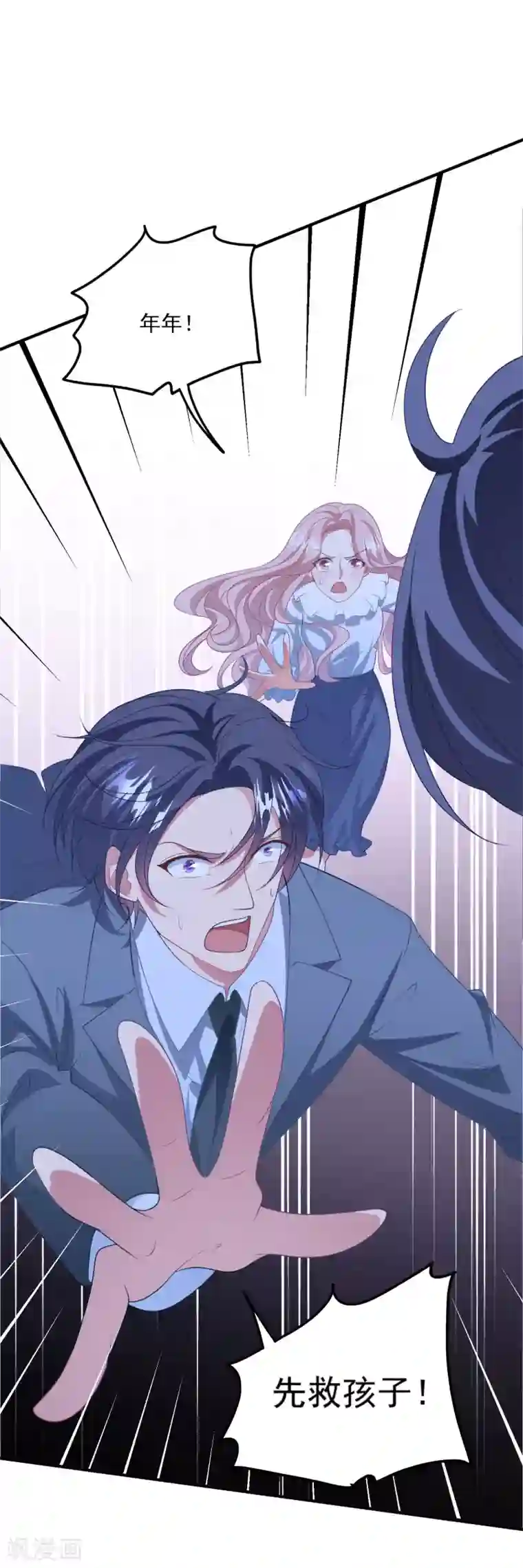 琴牵意惹小盲妻第208话 丧心病狂